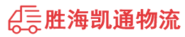 潮州到江永县物流公司